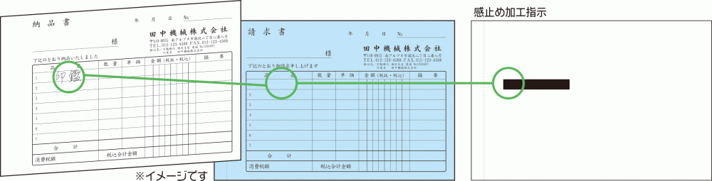 伝票追加加工画像③