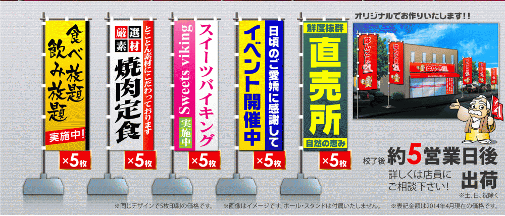 のぼり画像④