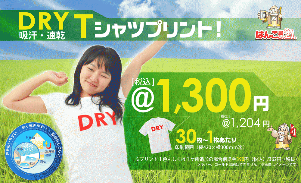 1300円①