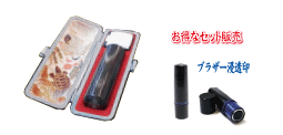 銀行印セット販売黒水牛