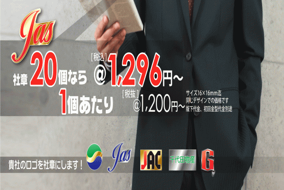 社章画像②