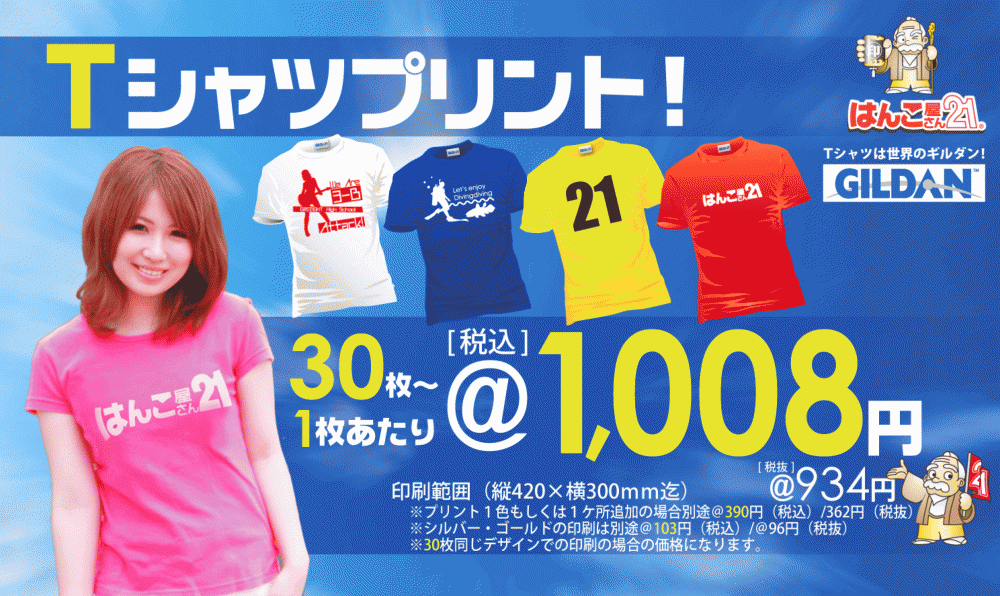 1008円①