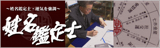 運気①