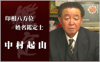 手掘り印鑑 運気②