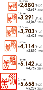 落款印③