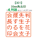 角印①