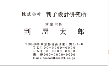 定形名刺 ヨコ 黒1色⑤