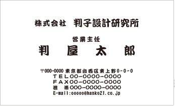 定形名刺 ヨコ 黒1色⑦