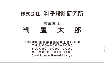 定形名刺 ヨコ 黒1色⑧