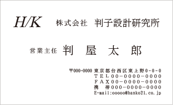 ロゴ名刺　ヨコ　黒１色①