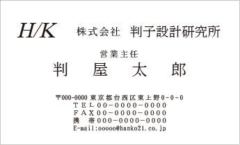 ロゴ名刺 ヨコ 黒1色②