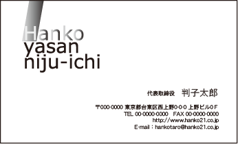 ビジネス ヨコ 名刺②