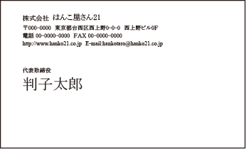 ビジネス ヨコ 名刺③