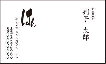 ビジネス ヨコ 名刺⑥