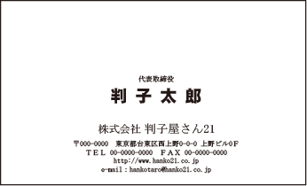 ビジネス ヨコ 名刺⑦