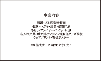 ビジネス ヨコ 名刺⑧