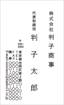 定形名刺　タテ　黒１色③