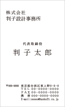 定形名刺　タテ　黒１色④