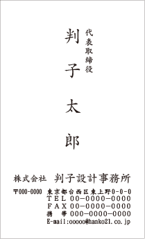ロゴ名刺 タテ 黒1色④