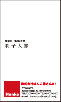 ビジネス　タテ　名刺④