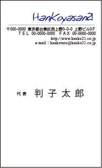 ビジネス　タテ　名刺⑤