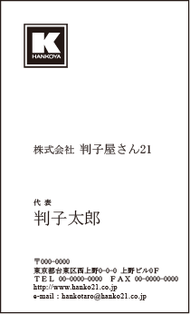 ビジネス　タテ　名刺⑥