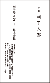 ビジネス　タテ　名刺⑦