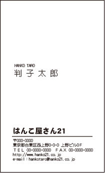 ビジネス　タテ　名刺⑧