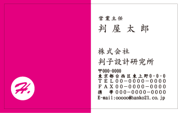 ロゴ名刺　ヨコ　フルカラ―名刺⑭