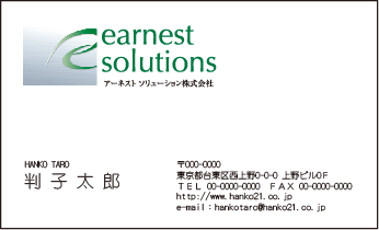 ビジネス ヨコ 名刺①