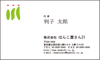 ビジネス ヨコ 名刺⑤