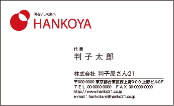 ビジネス ヨコ 名刺⑩
