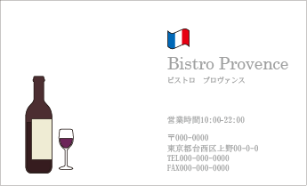 飲食店 ショップ 名刺⑧