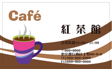 飲食店 ショップ 名刺⑮