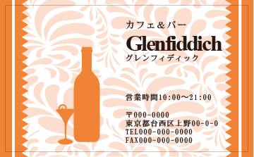 飲食店 ショップ 名刺⑯