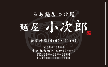 飲食店 ショップ 名刺⑲