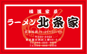 飲食店 ショップ 名刺⑳