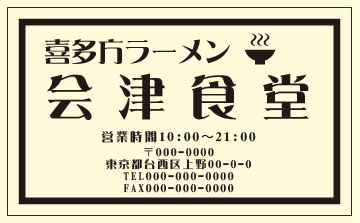 飲食店 ショップ 名刺21
