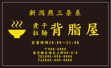 飲食店 ショップ 名刺22
