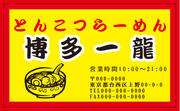飲食店 ショップ 名刺24