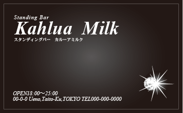 飲食店 ショップ 名刺31