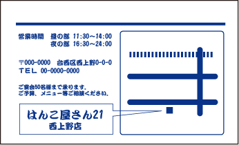 飲食　ヨコ　名刺④