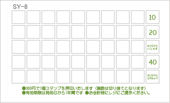 SHOP  ヨコ　名刺⑧