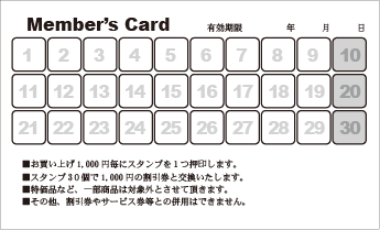 ポイントカード枠 ④