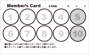 ポイントカード枠 ⑤