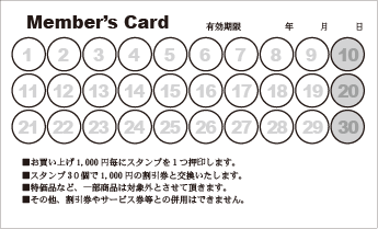 ポイントカード枠 ⑥