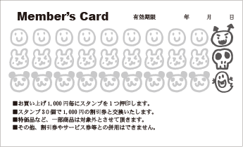 ポイントカード枠 ⑦