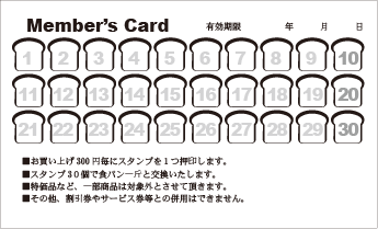 ポイントカード枠 ⑧