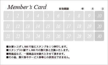 ポイントカード枠 ⑩