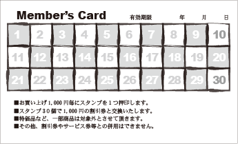 ポイントカード枠 ⑫